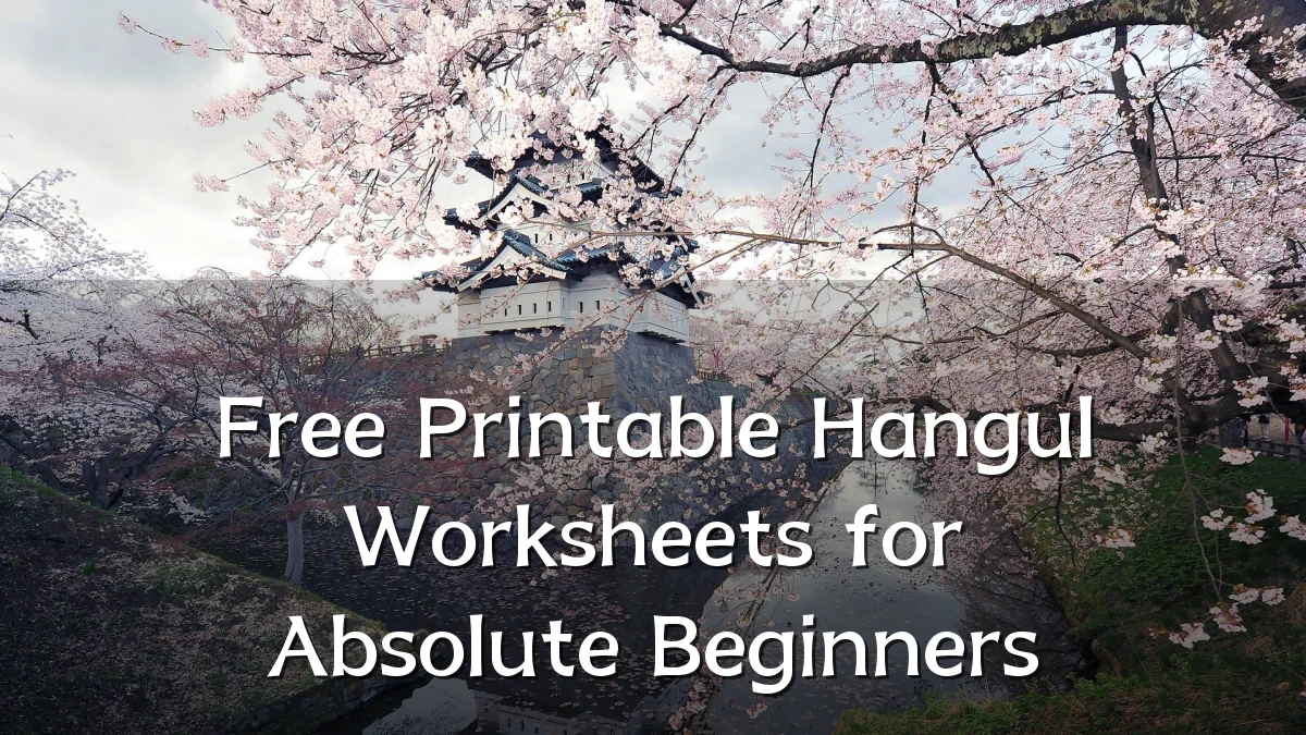 Free Printable Hangul Worksheets for Absolute Beginners