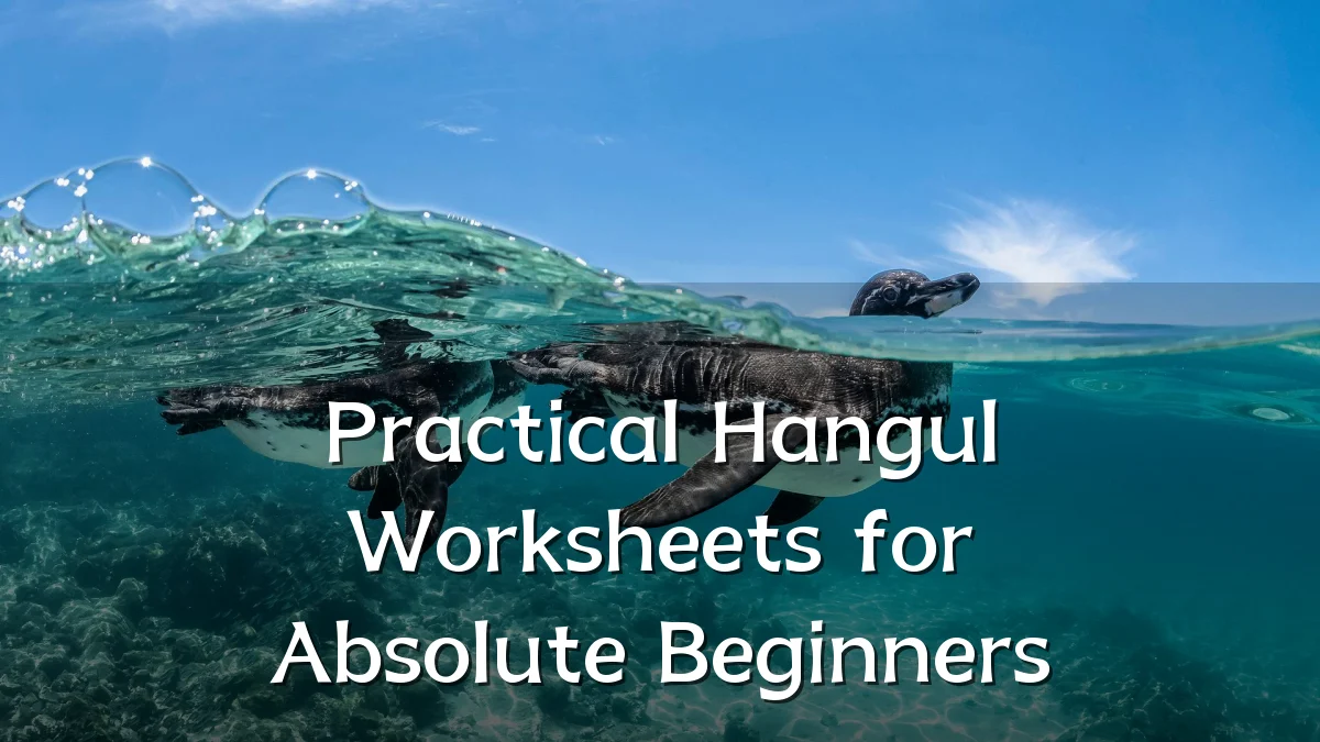 Practical Hangul Worksheets for Absolute Beginners