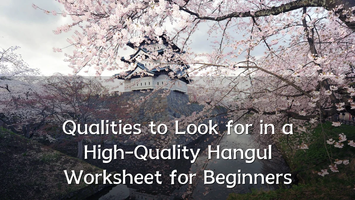 Qualities to Look for in a High-Quality Hangul Worksheet for Beginners