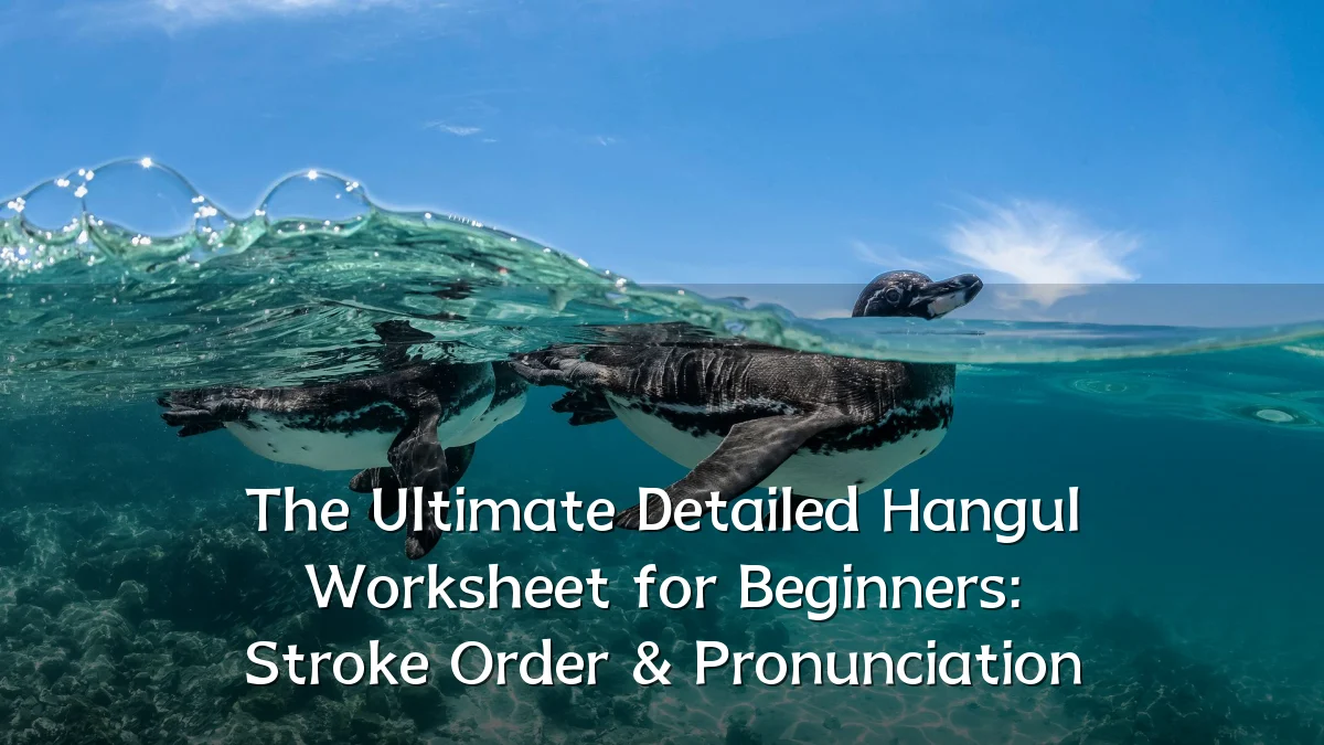 The Ultimate Detailed Hangul Worksheet for Beginners: Stroke Order & Pronunciation
